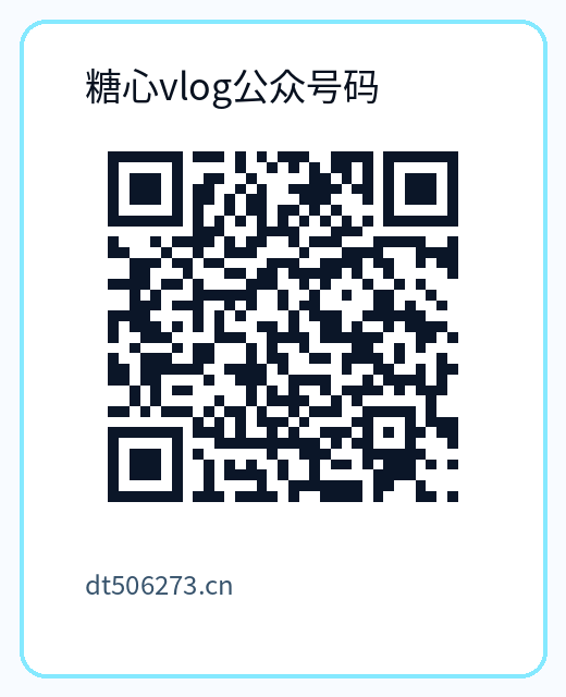 糖心vlog